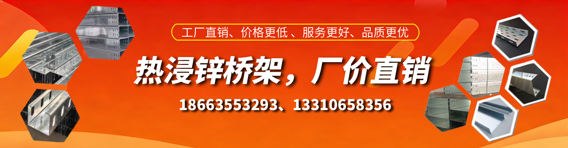 偃师热浸锌桥架厂家